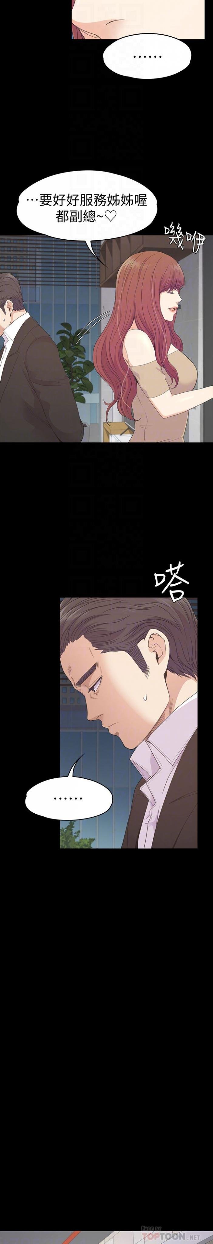 朵儿无法进入的房间 第 7 页
