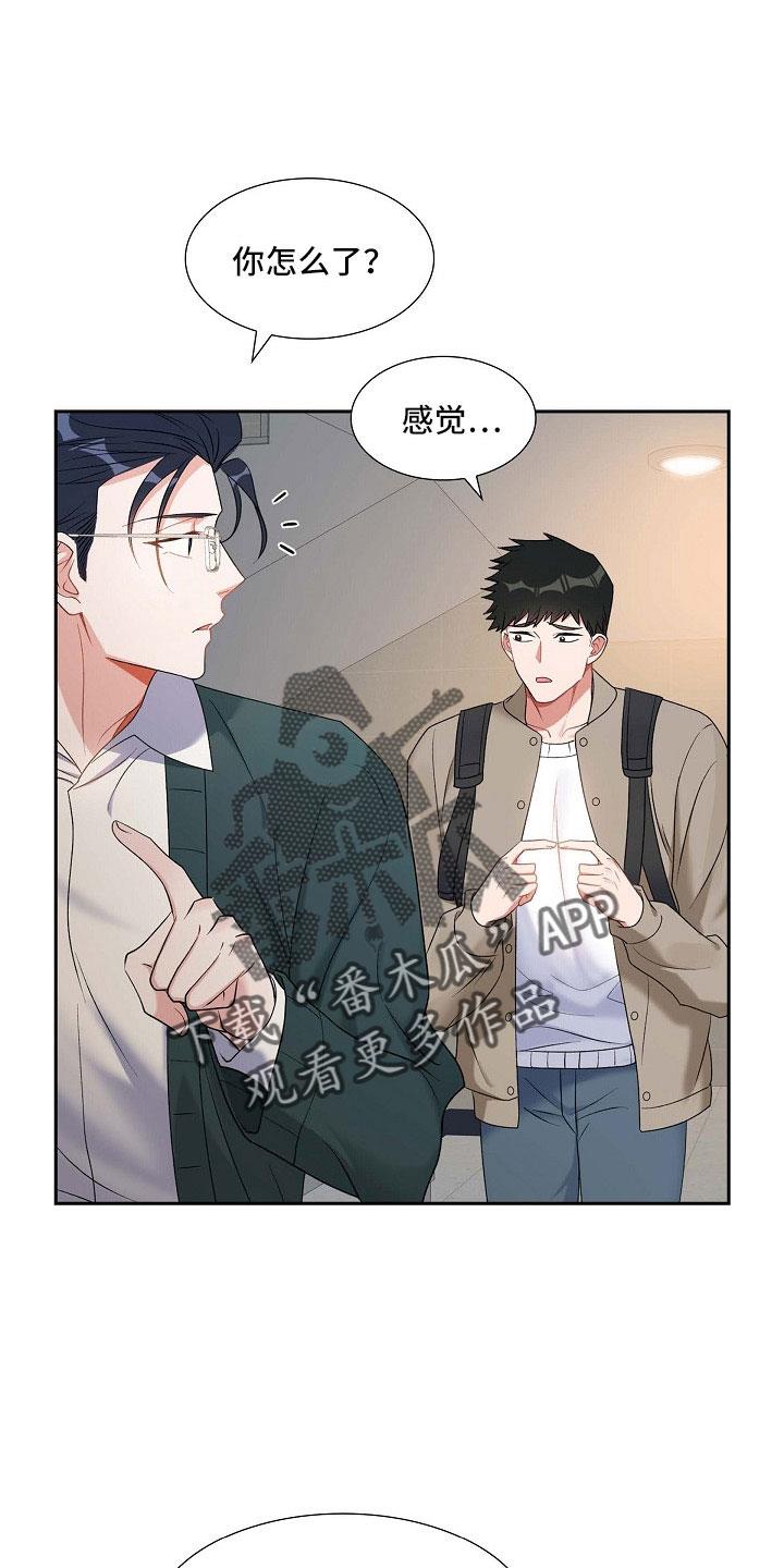 第62话 吓一跳 第 8 页