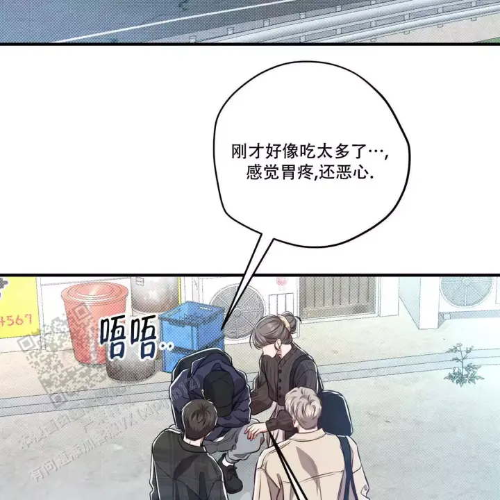 第20话 因为你让我很好奇 第 15 页