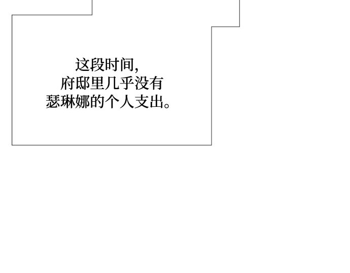 第37话 蚕食的颜色 第 175 页