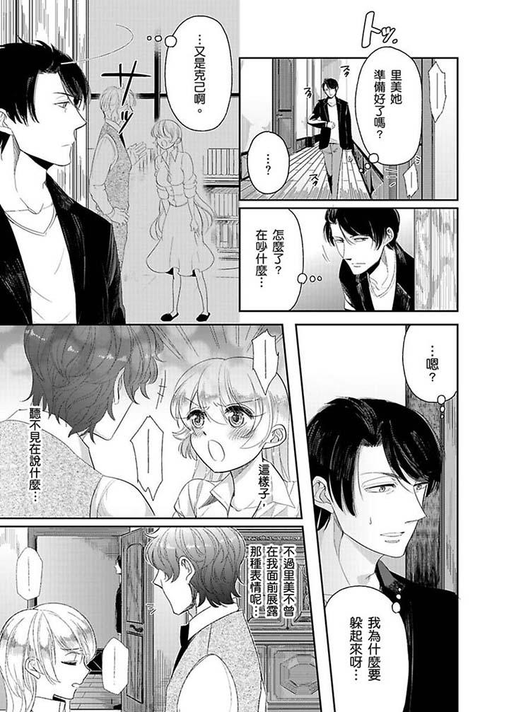 第9话 第 8 页