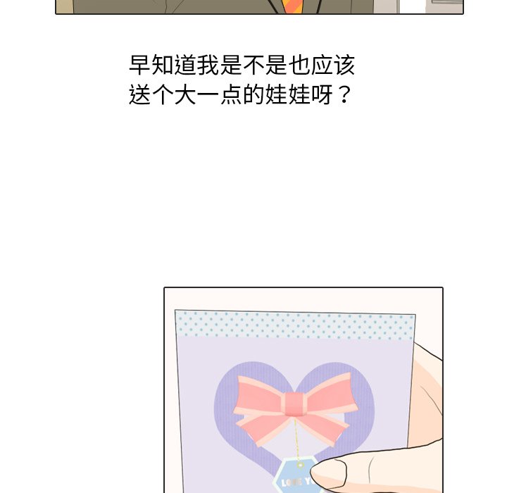 第18话 第 47 页