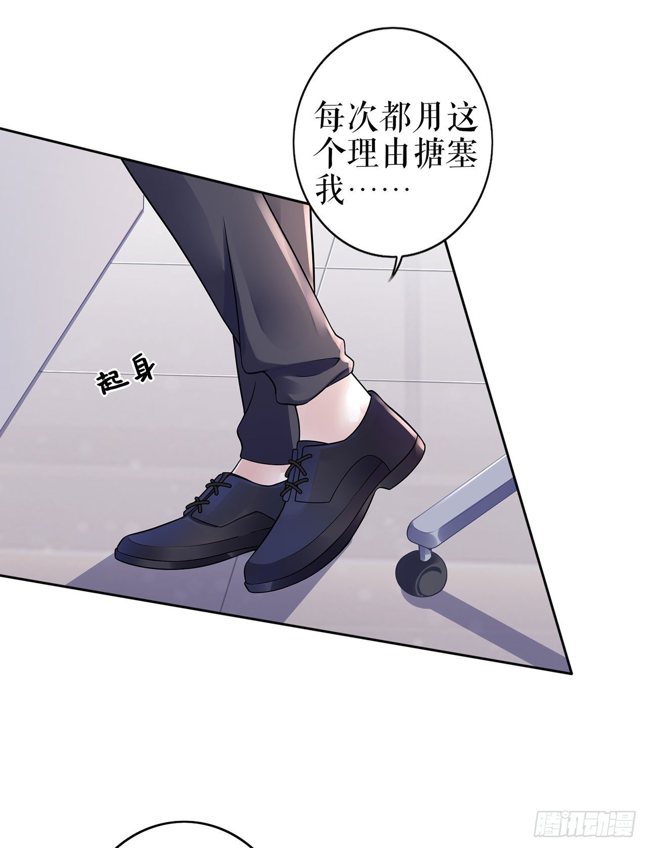 划清界限 第 27 页