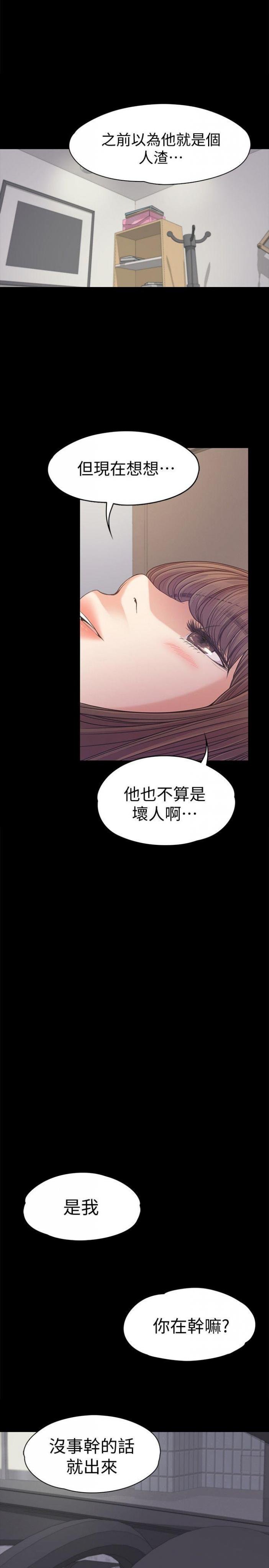 第37话-其实他也不算垃圾 第 32 页