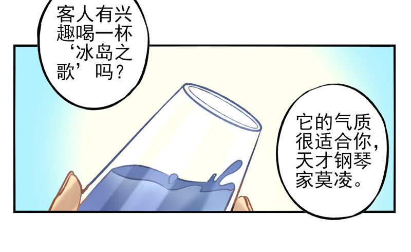 第21话：音灵面具01 第 6 页