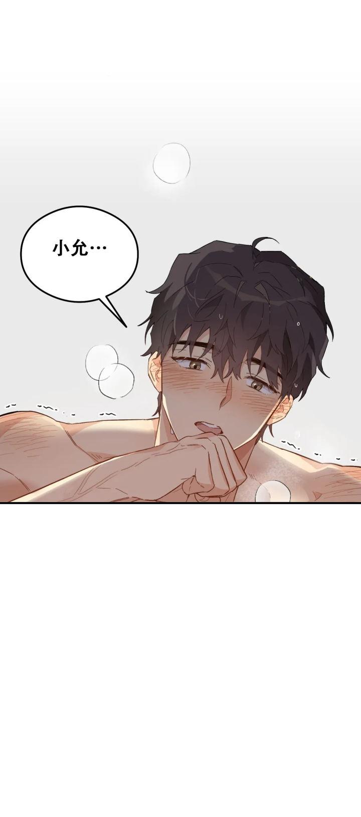 第3话 第3话 第 5 页