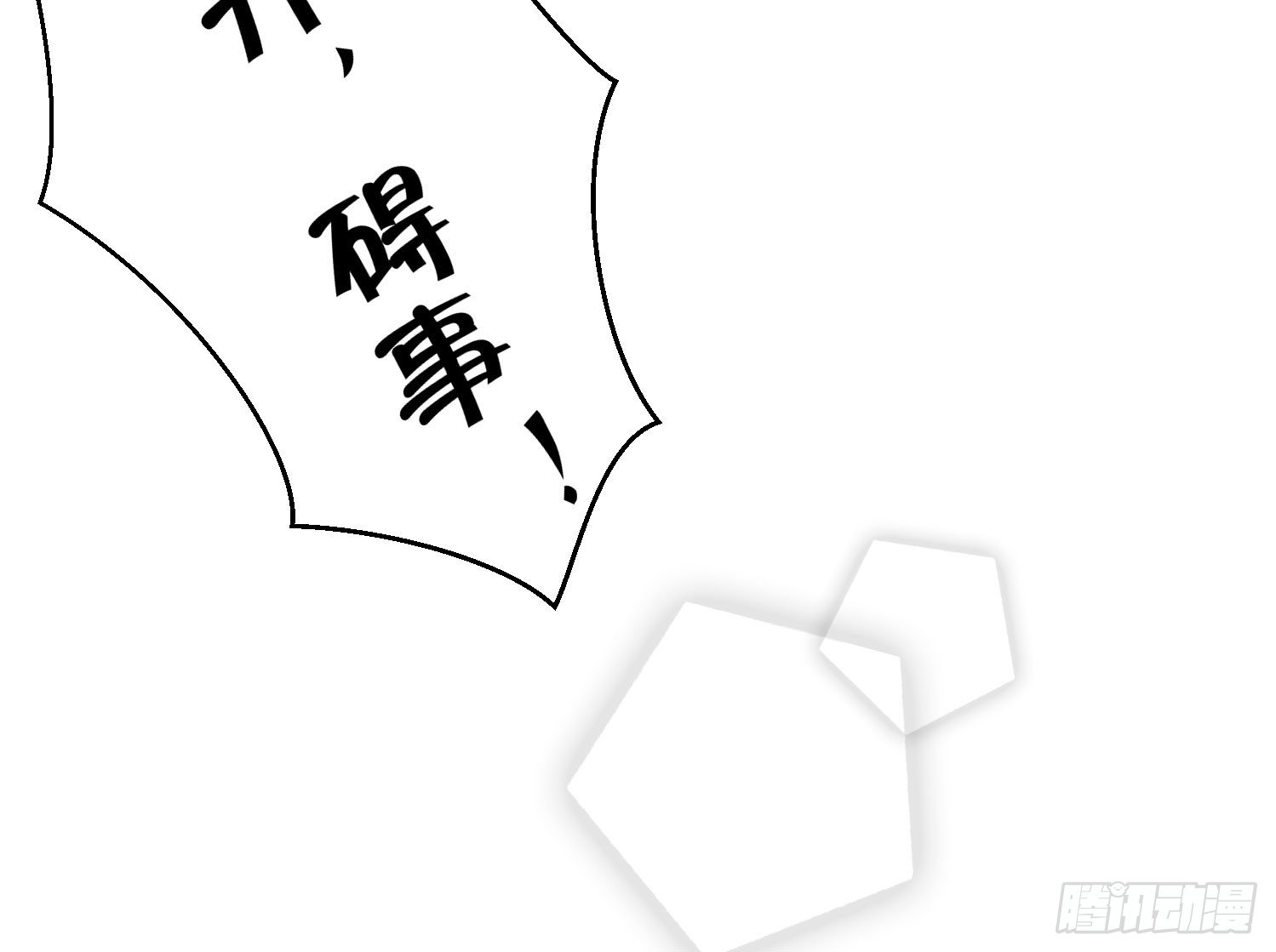 05 风暴后的阳光 第 4 页