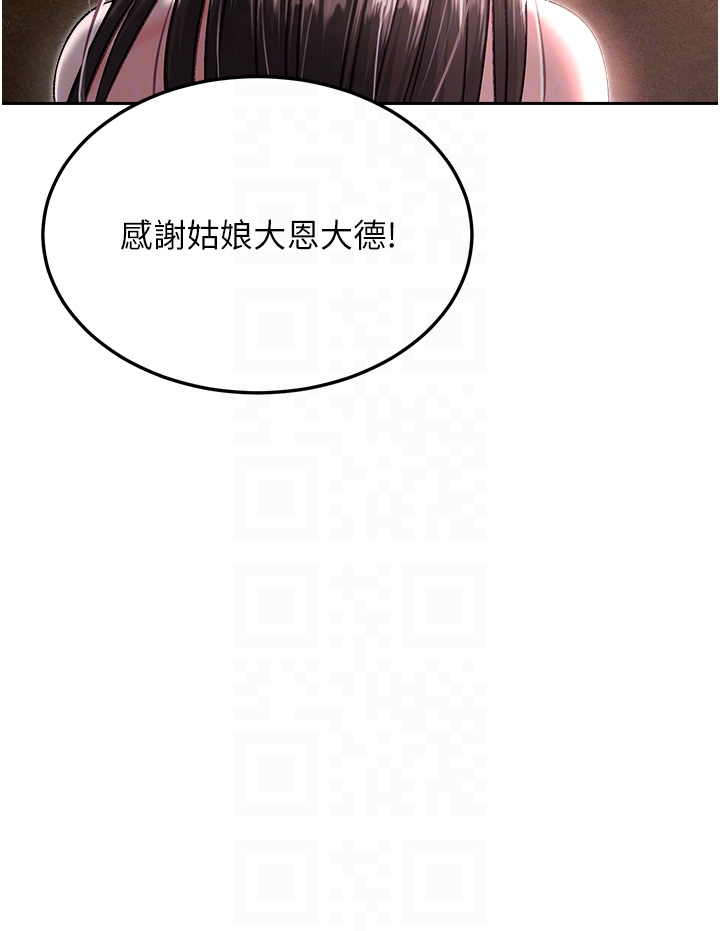 第8话 - 姑姑，我好难受! 第 18 页