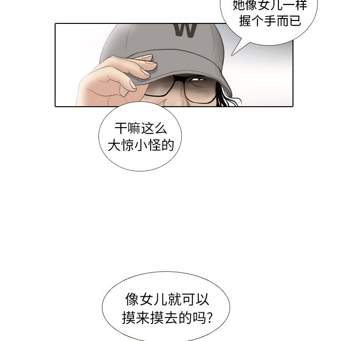 第13话 第 87 页