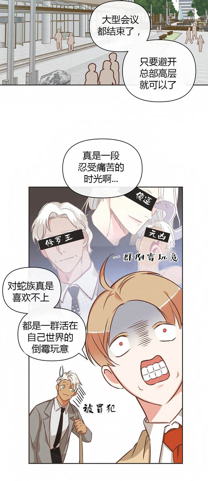 第147话 第147话 第 16 页