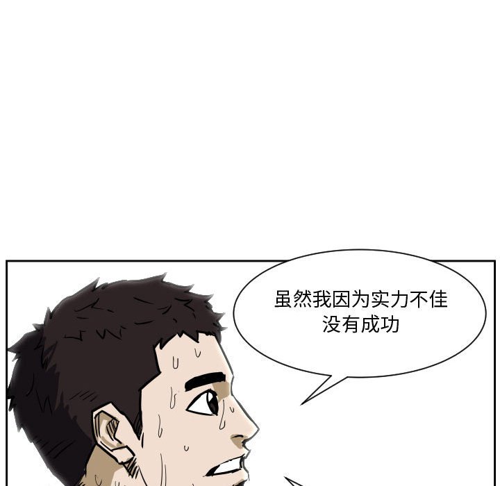 第83话 第 28 页