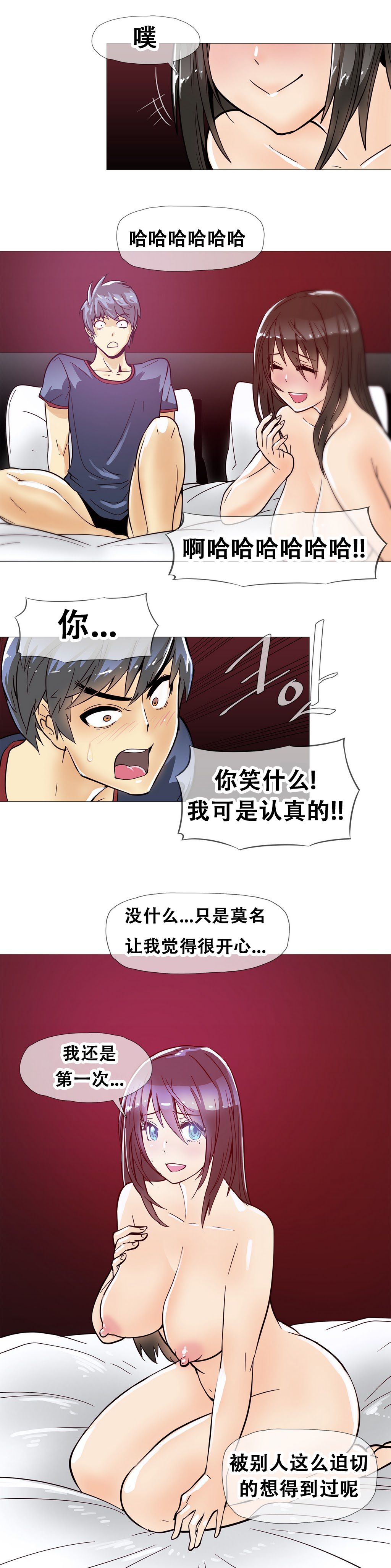 第1话 第 257 页