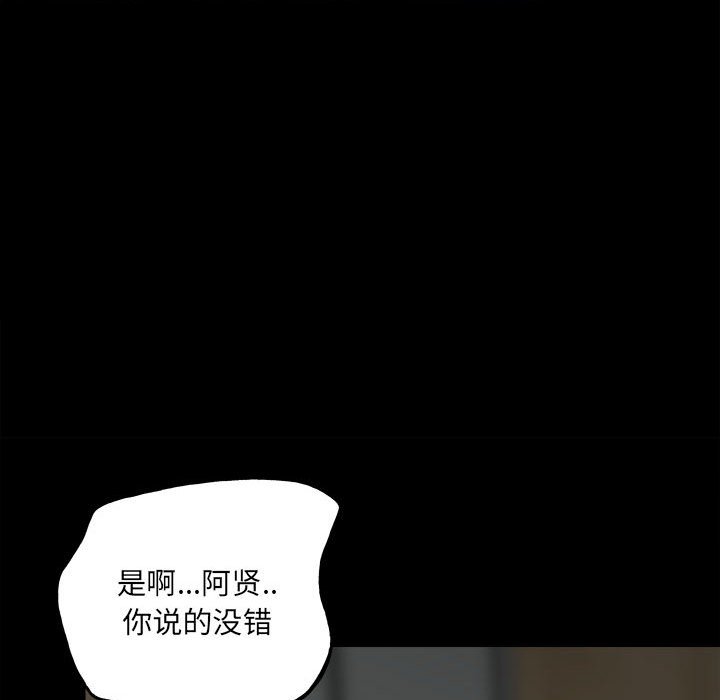 第122话 第 52 页