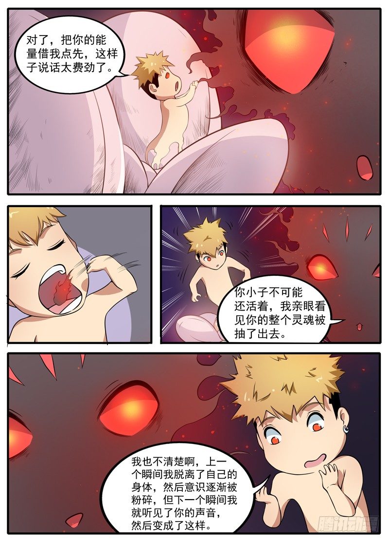 094疯狂的终结 第 7 页