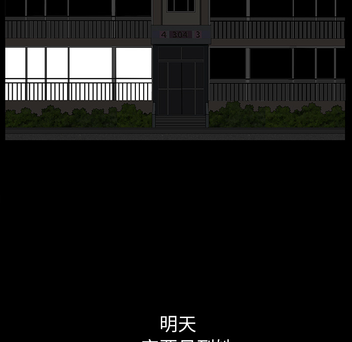 第31话 第 130 页