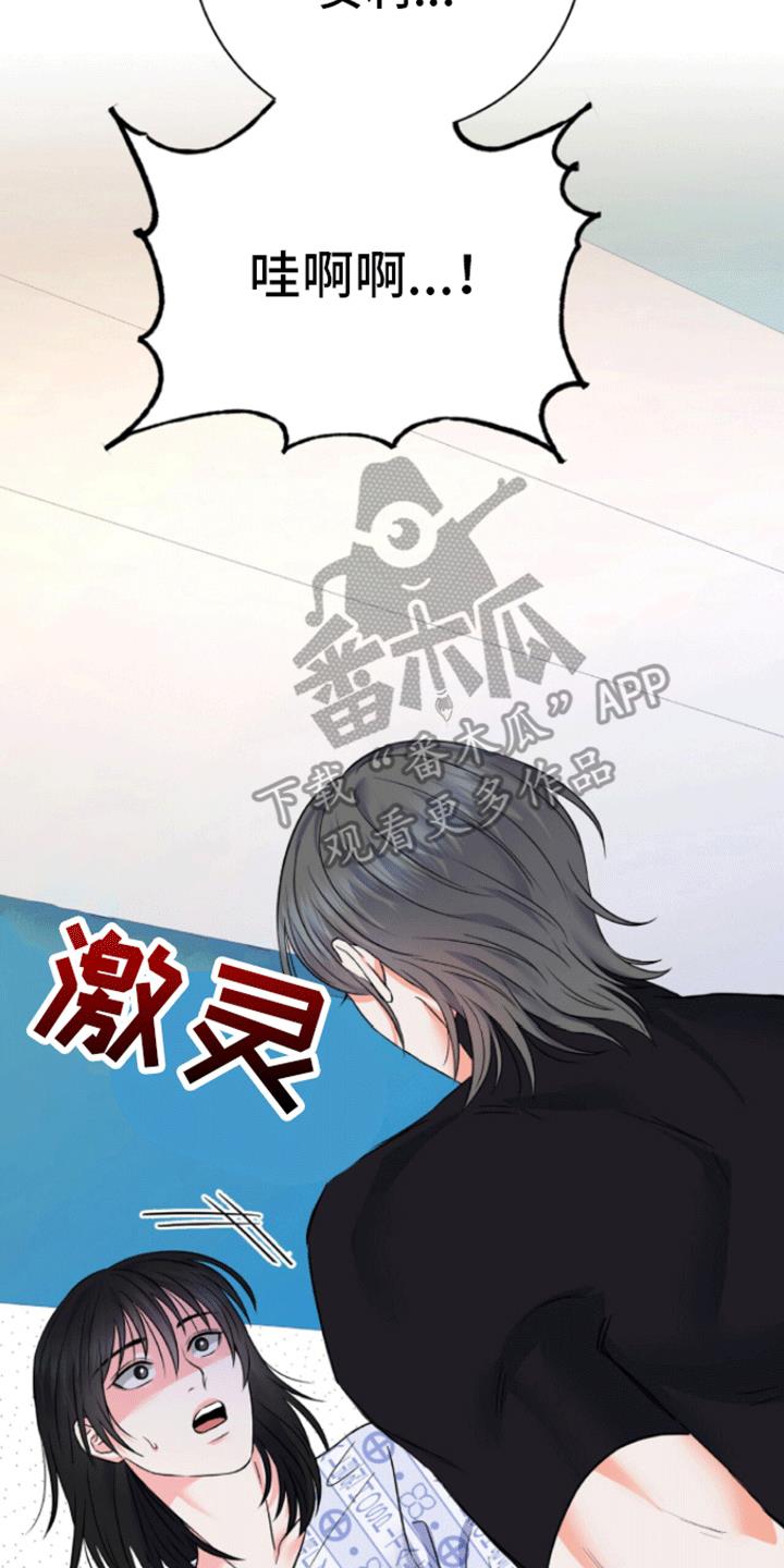第4话 地狱的开始 第 4 页