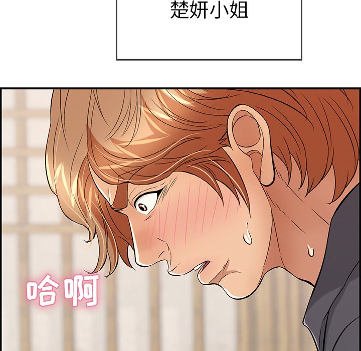 第63话 第 70 页