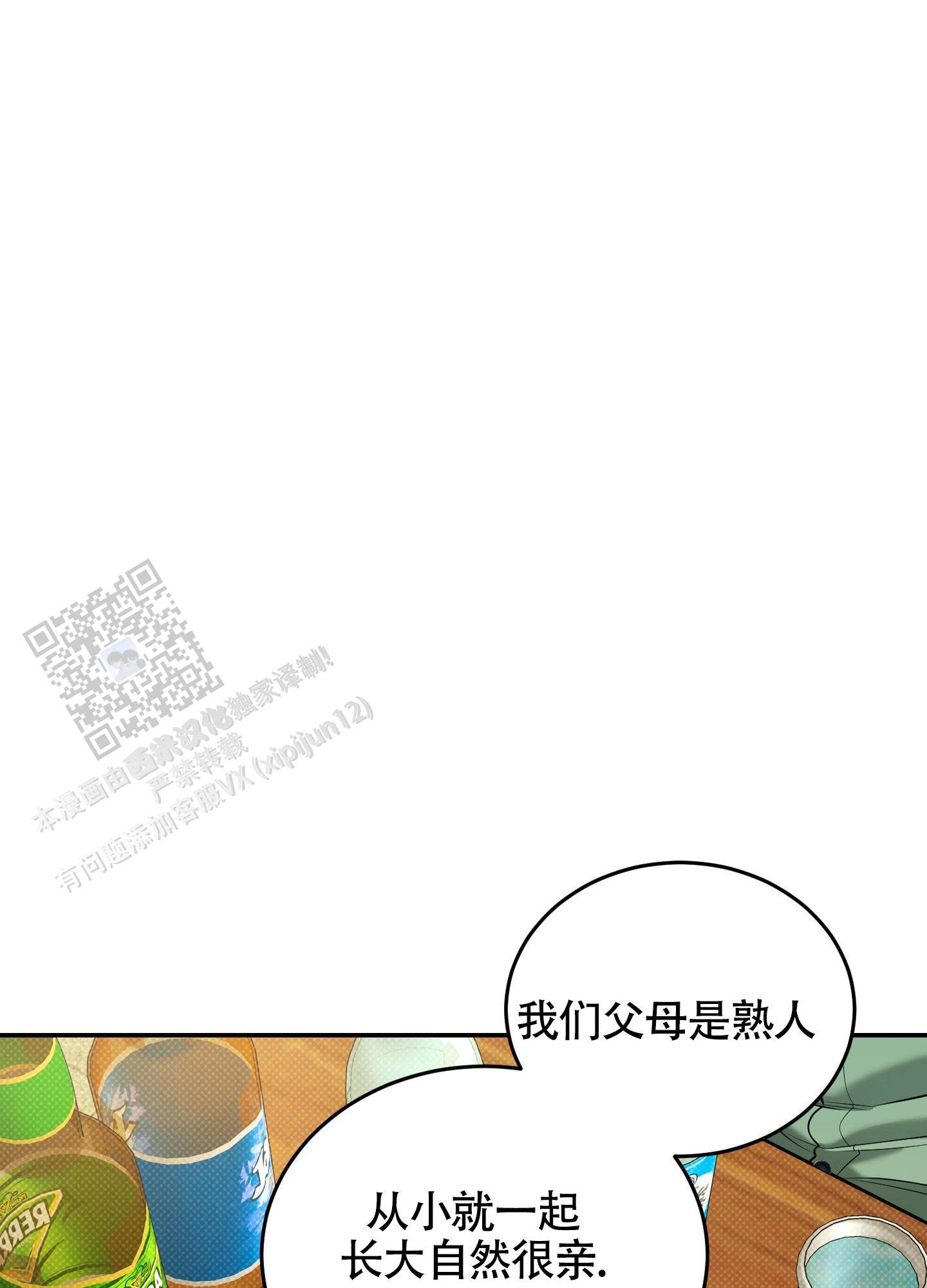 第26话 我很好~ 第 23 页