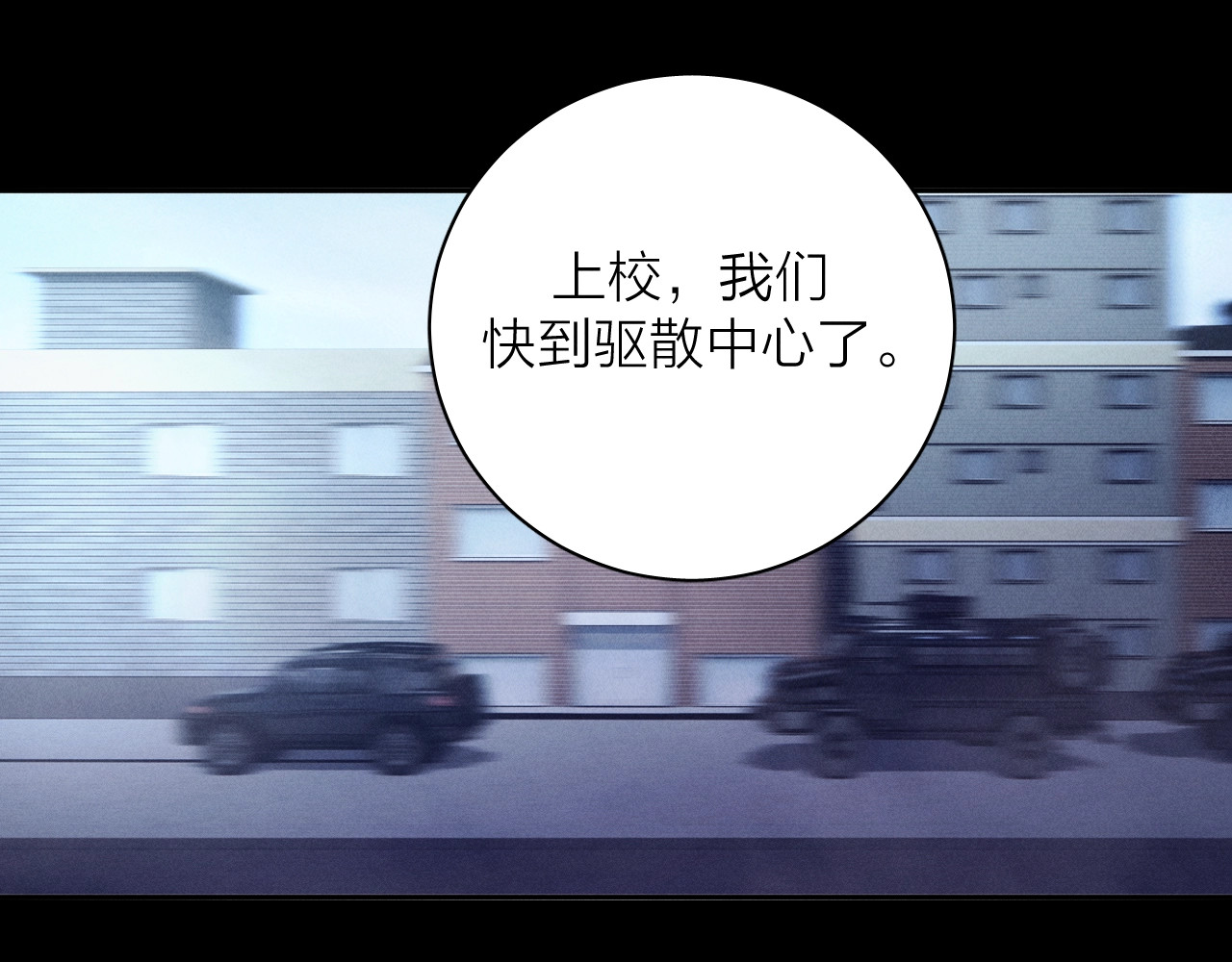 第34话 等着 第 26 页