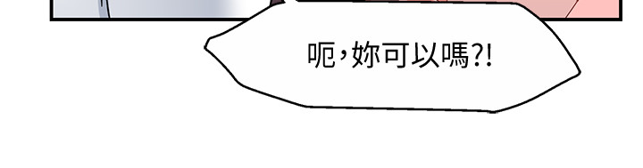 第16话 - 拯救思涵的计画 第 23 页