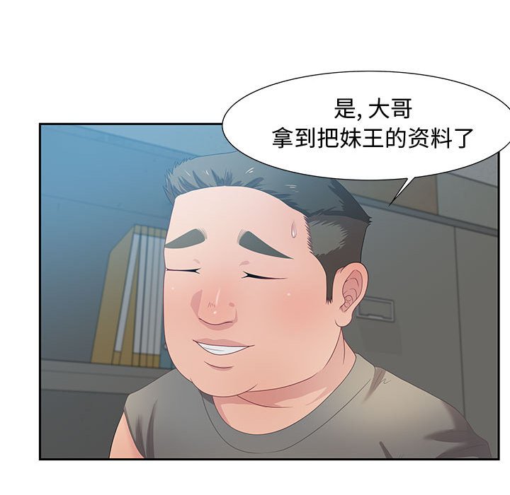 第11话 第 123 页
