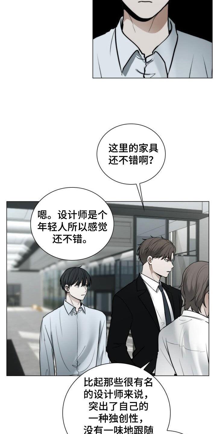 第113话 表情 第 7 页