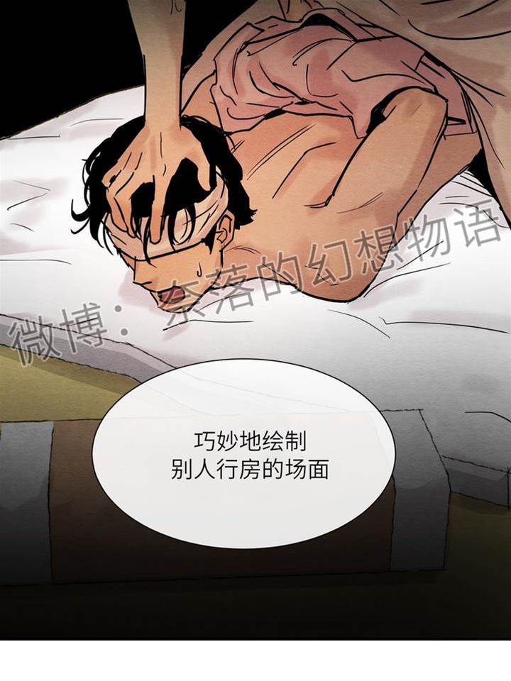 第6话 第 18 页