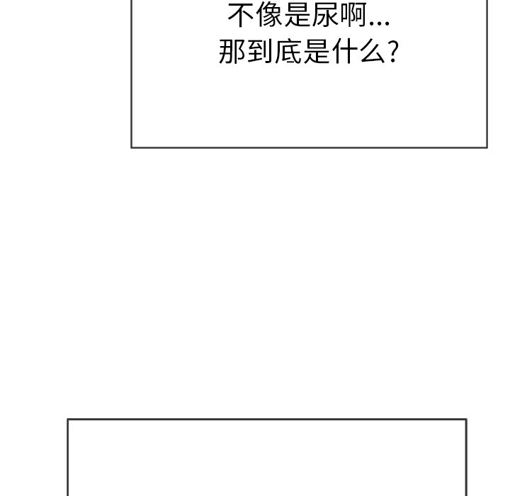 第37话 第 14 页