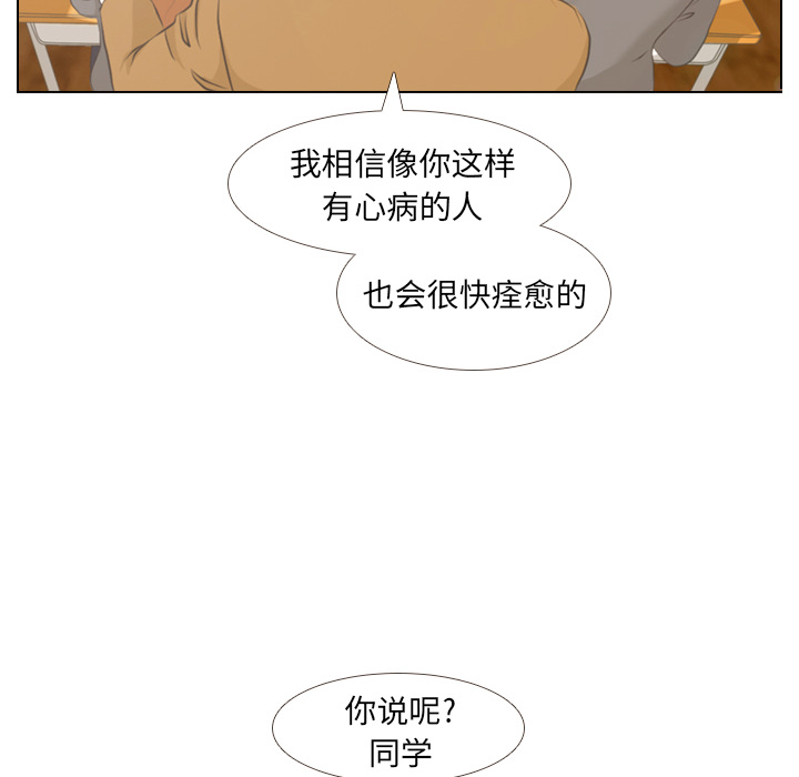 第2话 第 51 页