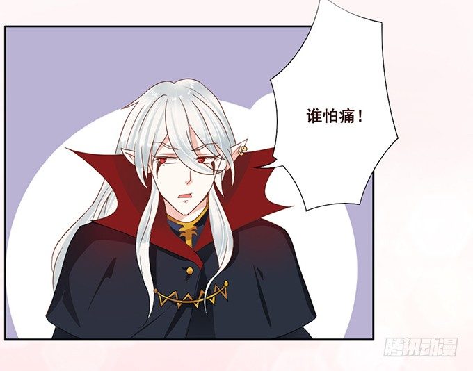 调皮的家伙 第 14 页