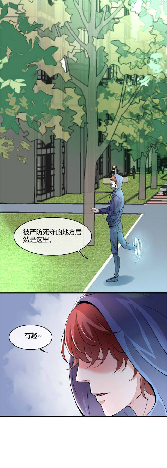 第17话 第17话 第 10 页