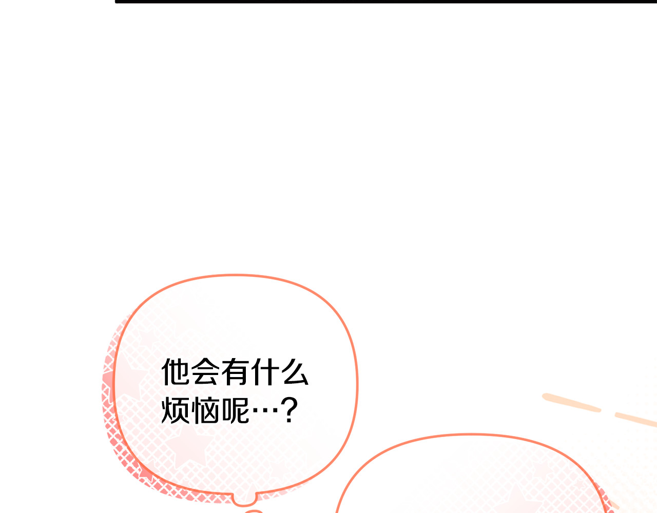 第34话 抑制不住的心意 第 195 页