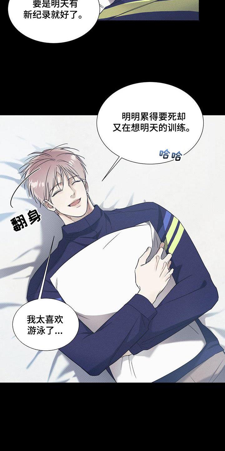 第74话 【第二季】决心 第 16 页