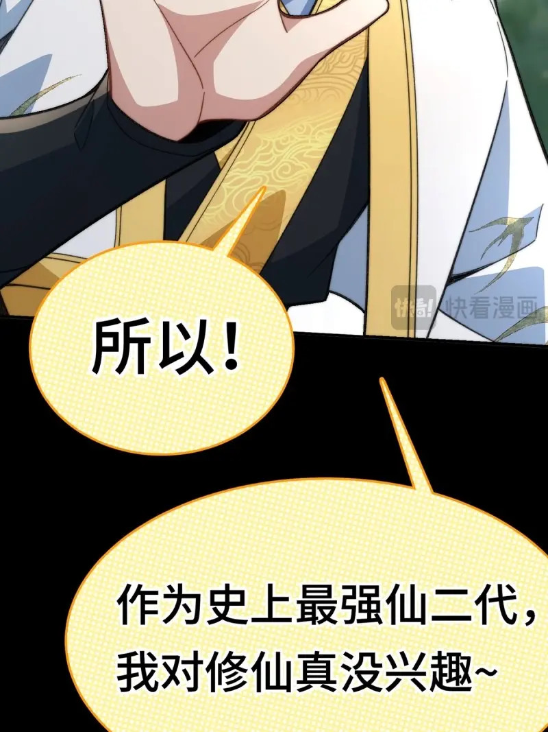 第1话 预告 第 13 页
