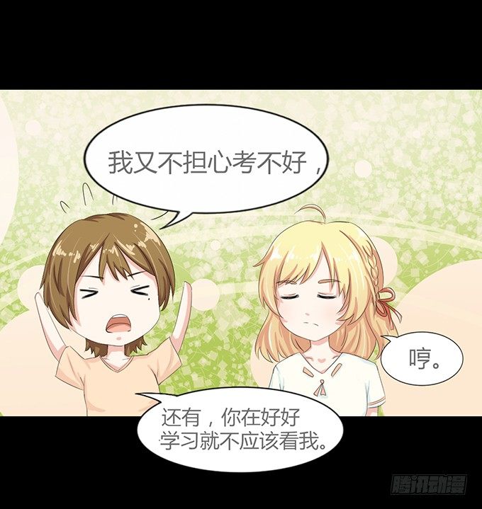 57-其实我对你··· 第 4 页