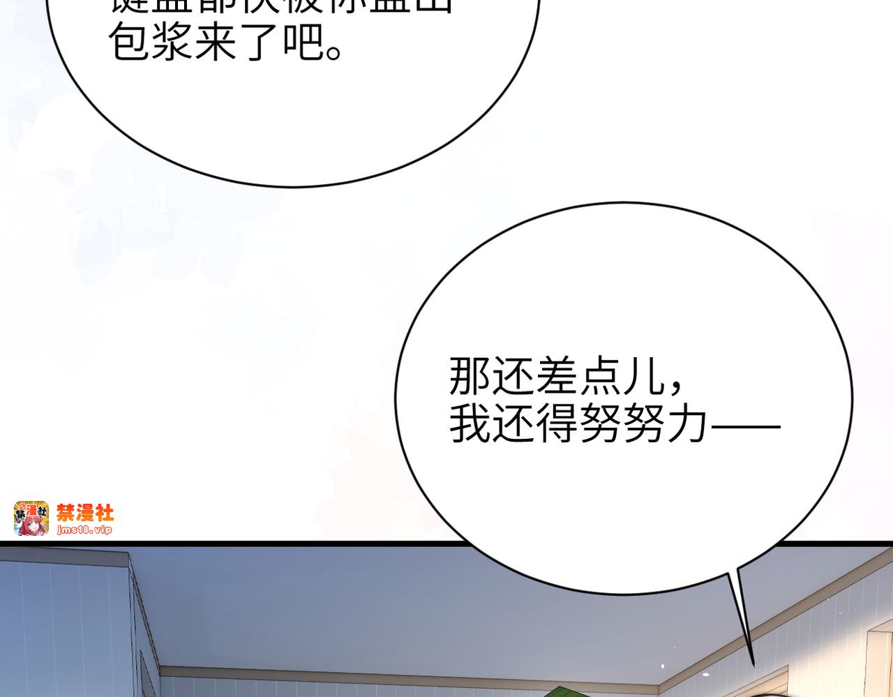 第47话 期末考试 第 93 页