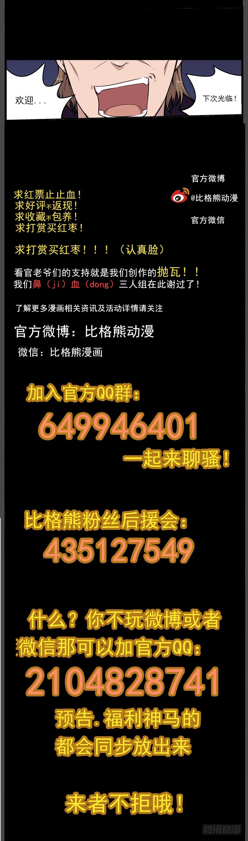 025开启的战端 第 11 页