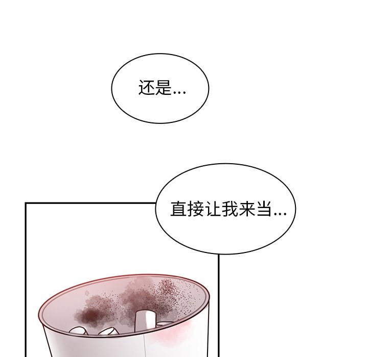第11话 第 87 页