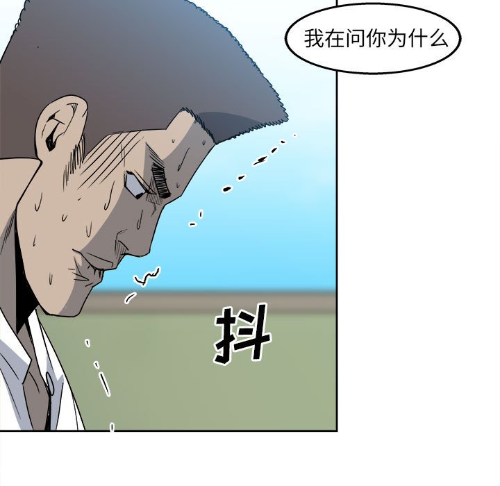 第30话 第 37 页