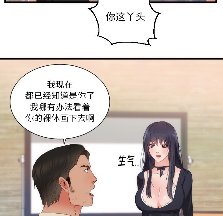 第25话 第 75 页