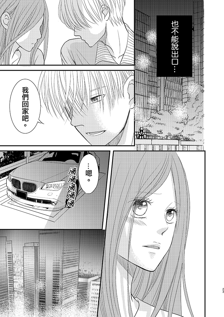第10话 第 12 页