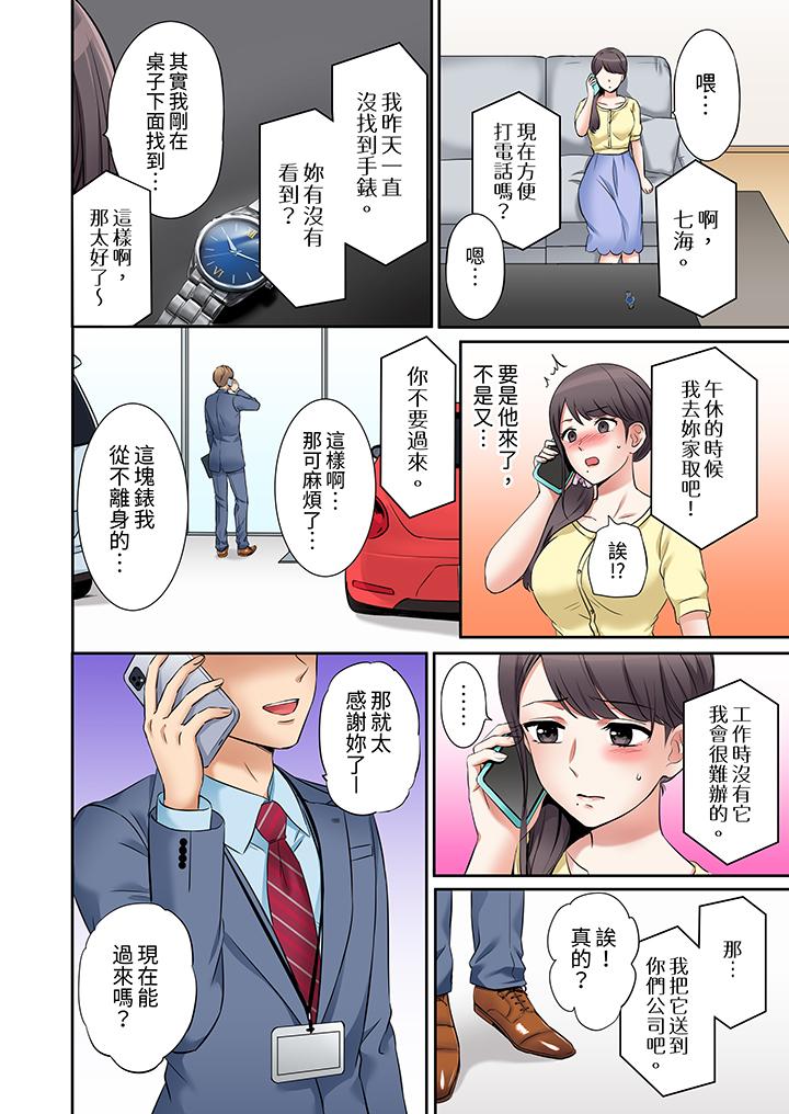 第5话 第 5 页