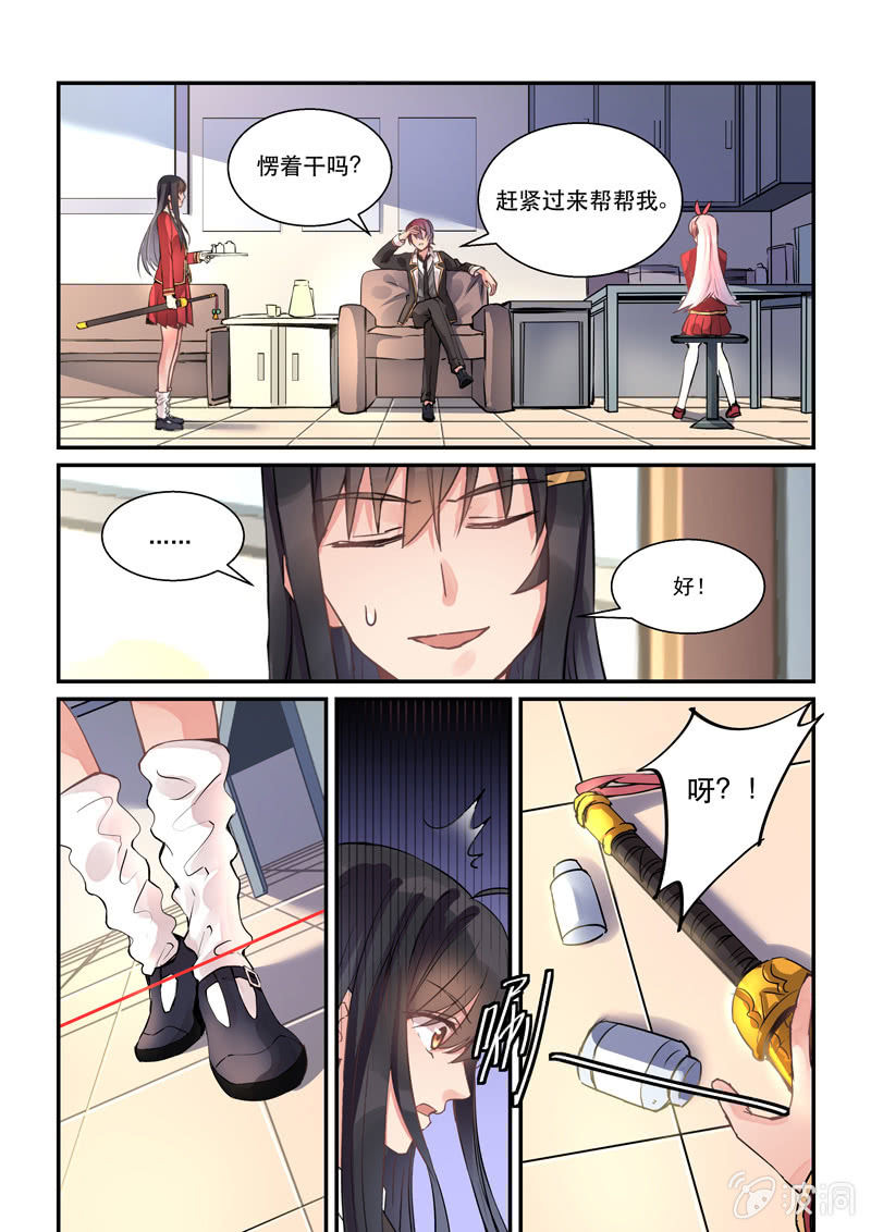 第11话 第 11 页
