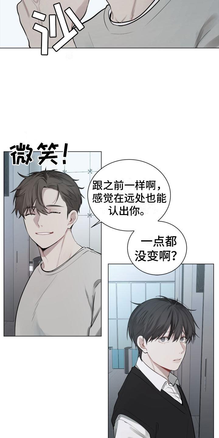 第12话 重逢 第 16 页