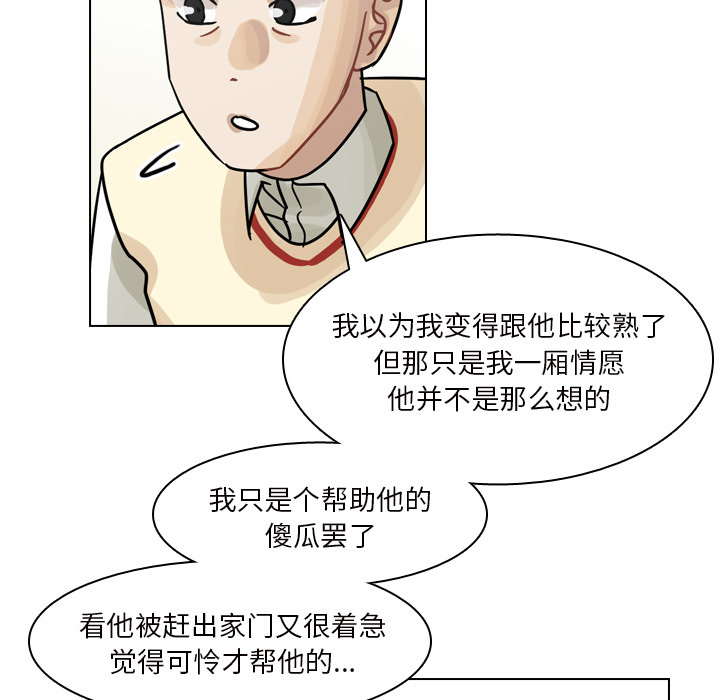 第50话 第 21 页