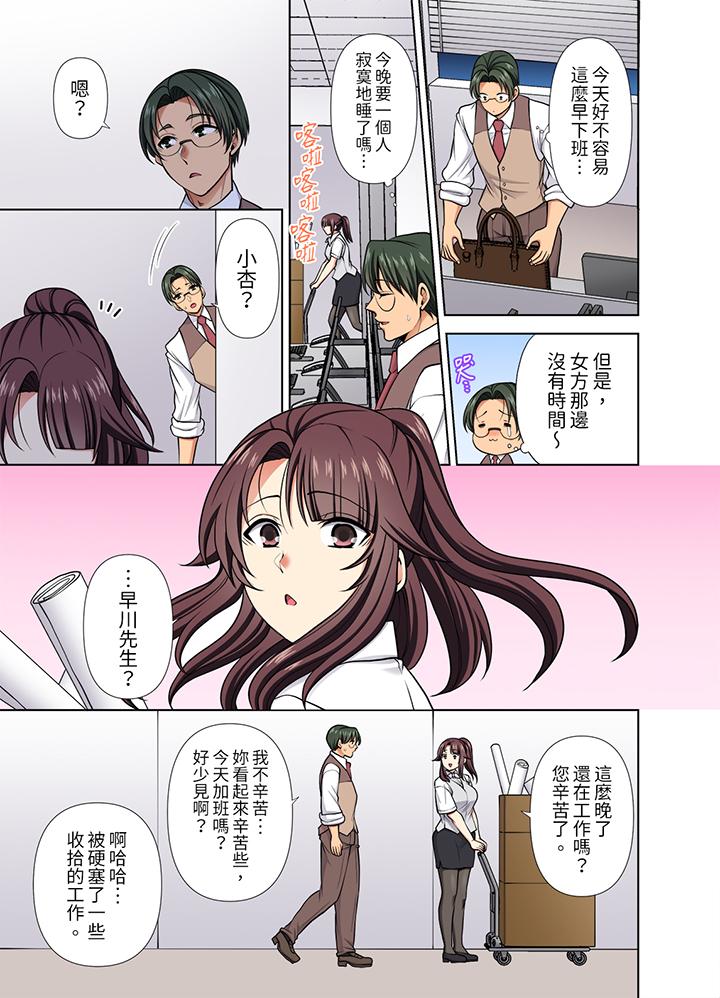 第37话 第 12 页