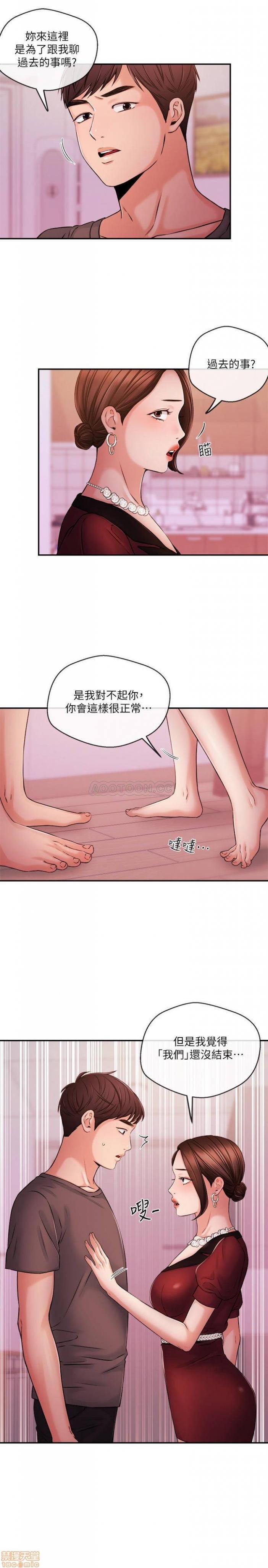 第33话37 第 7 页
