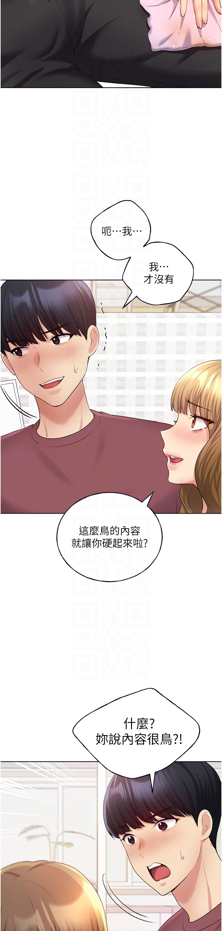 第10话 - 用心服侍肉棒的小嘴 第 32 页