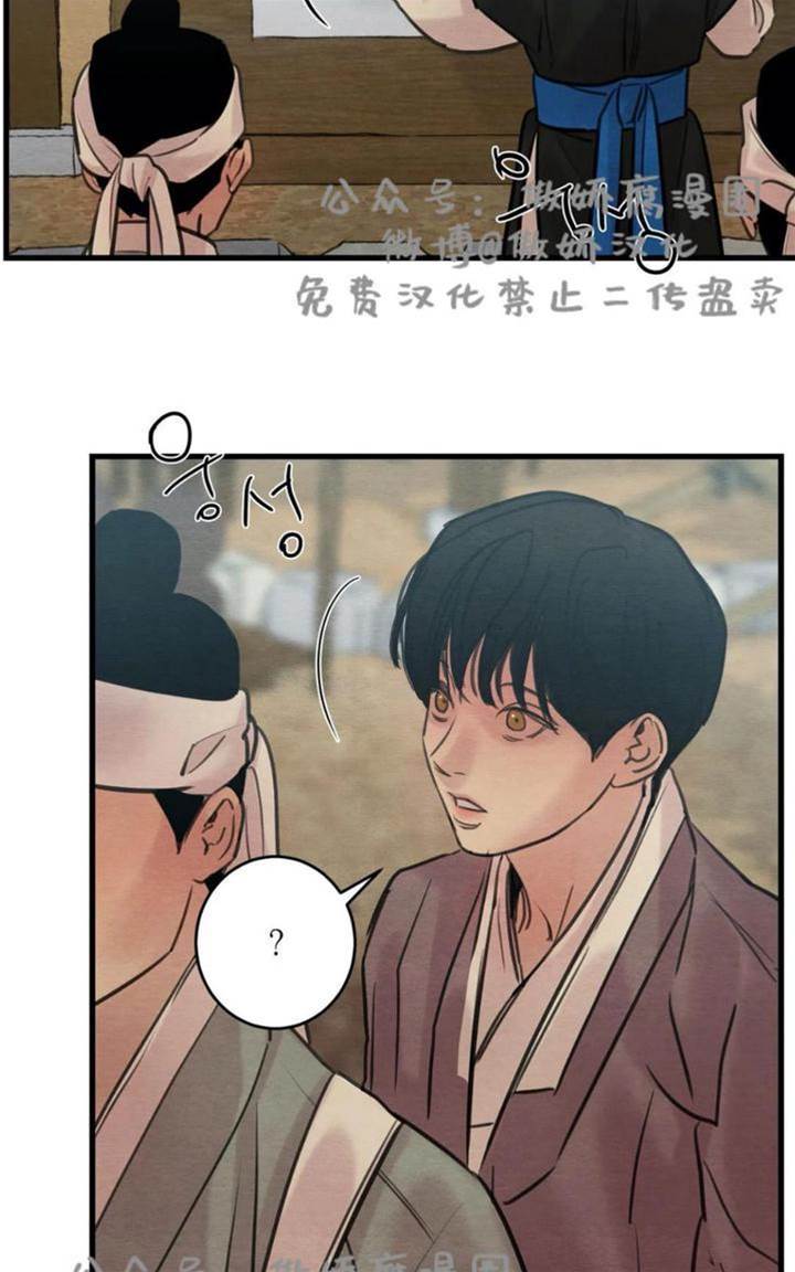 第40话 第 20 页