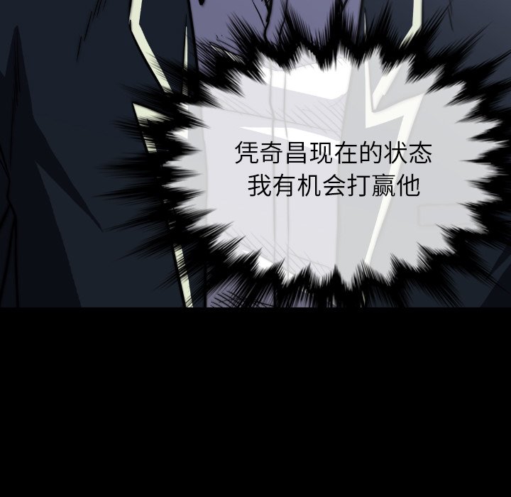 第 39 话 第 77 页